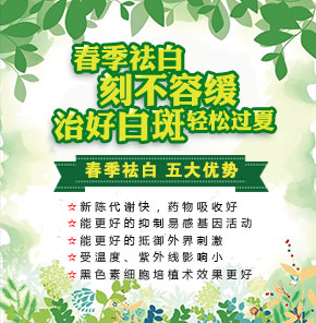 贵州白癜风医院多措并举积极应对春季白癜风就诊高峰